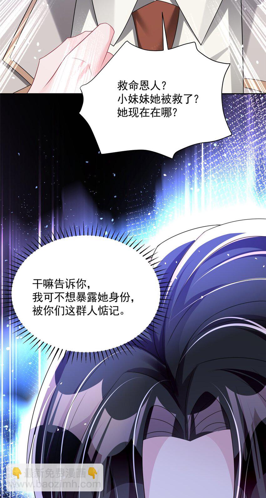 48 哥哥，真的好想你&hellip;-第48话