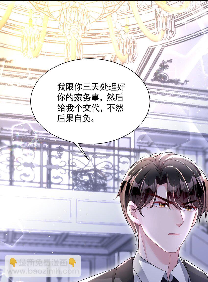 48 哥哥，真的好想你&hellip;-第48话