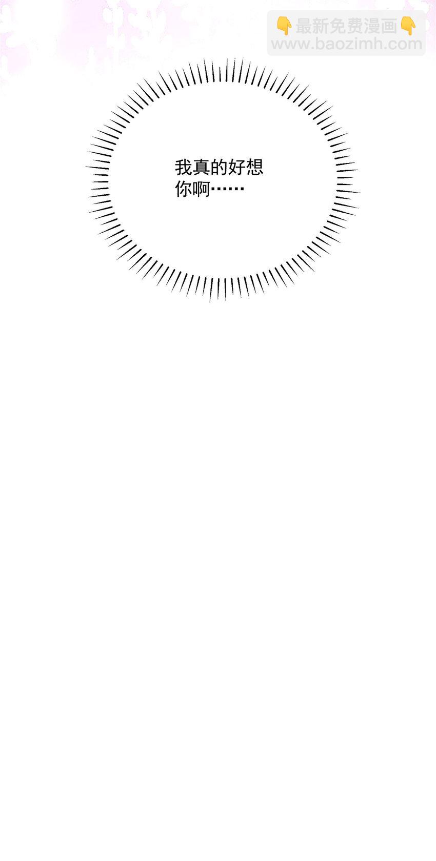48 哥哥，真的好想你&hellip;-第48话