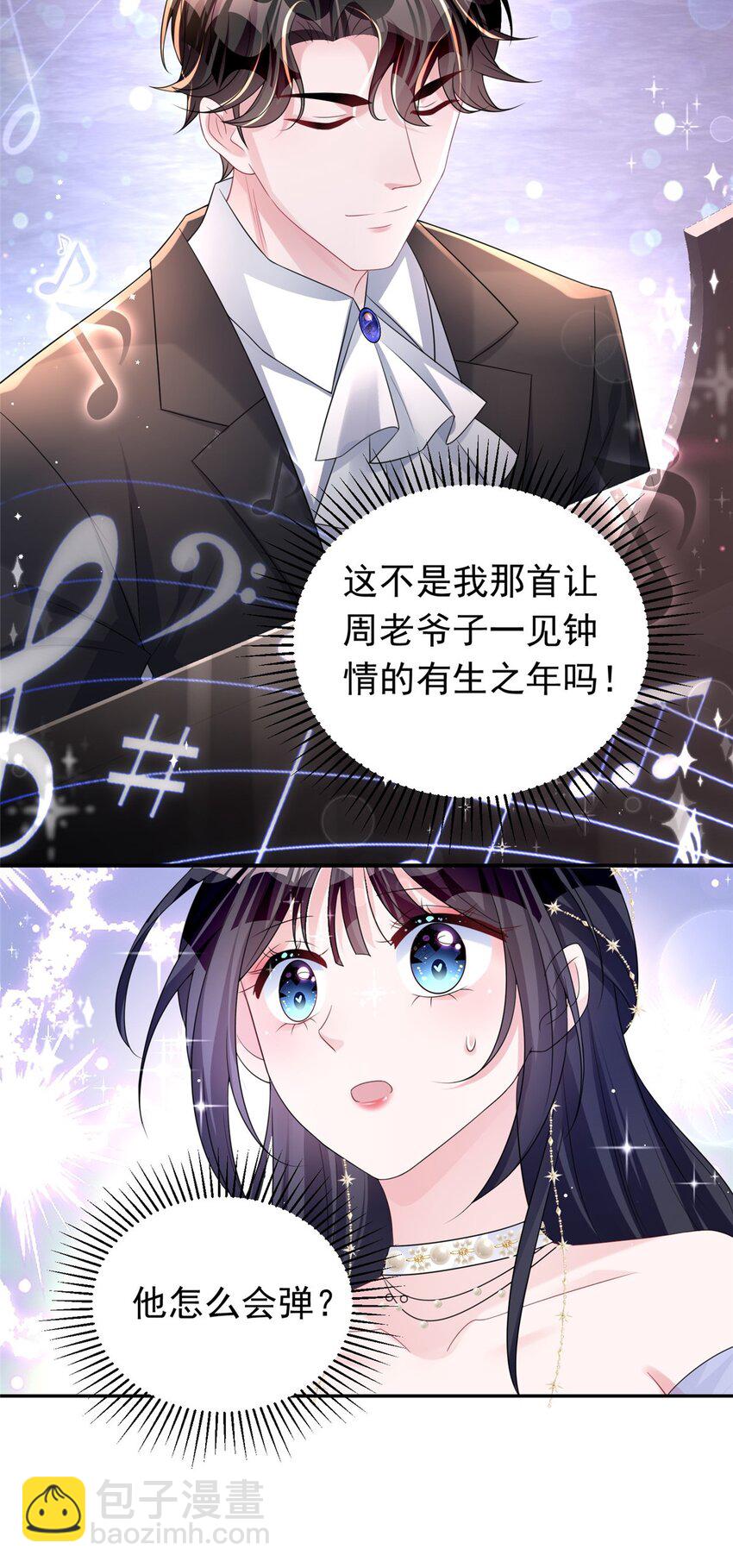 50 你是我的一夜星光-第50话