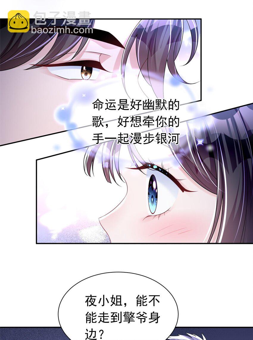 50 你是我的一夜星光-第50话