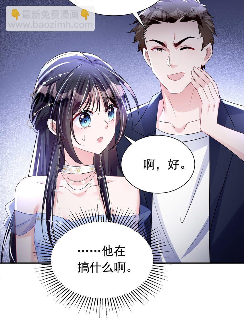 50 你是我的一夜星光-第50话