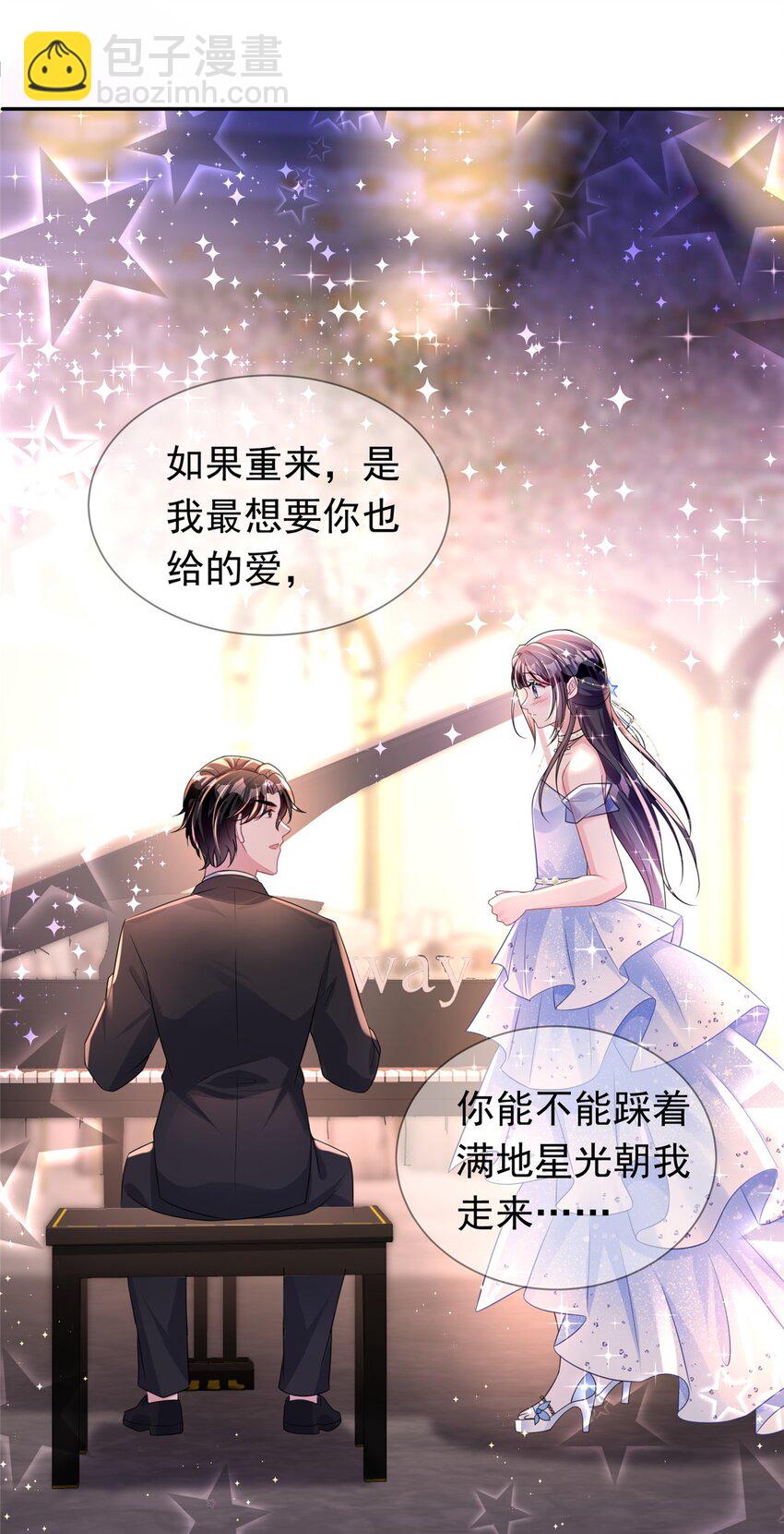 50 你是我的一夜星光-第50话