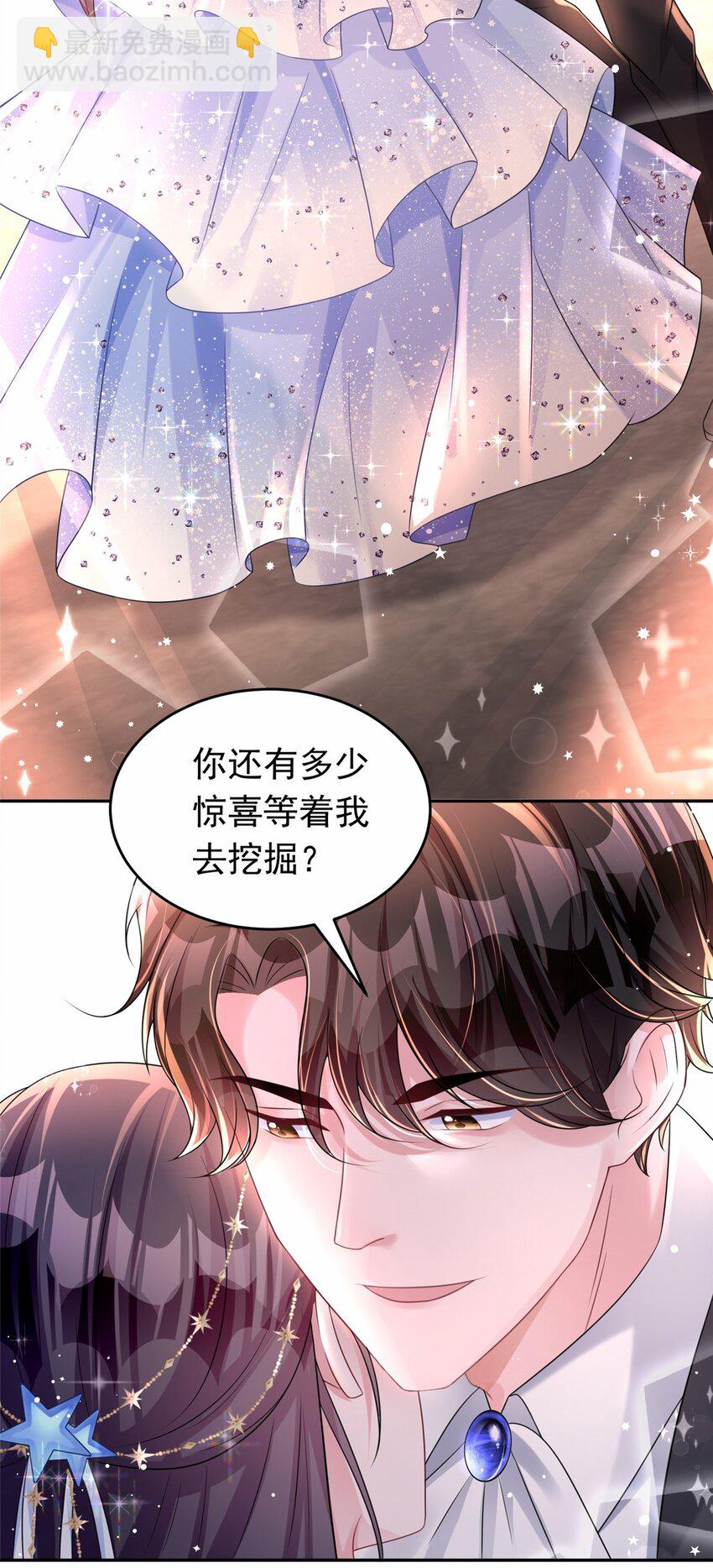 50 你是我的一夜星光-第50话