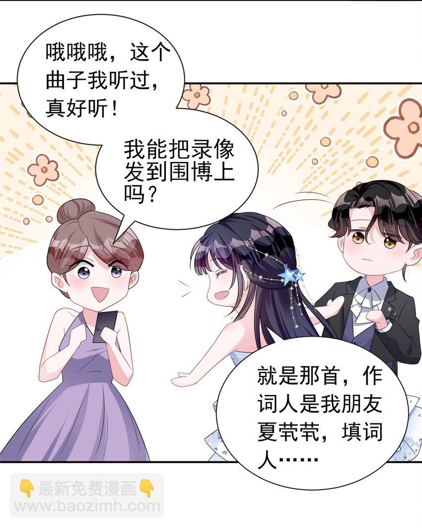 50 你是我的一夜星光-第50话