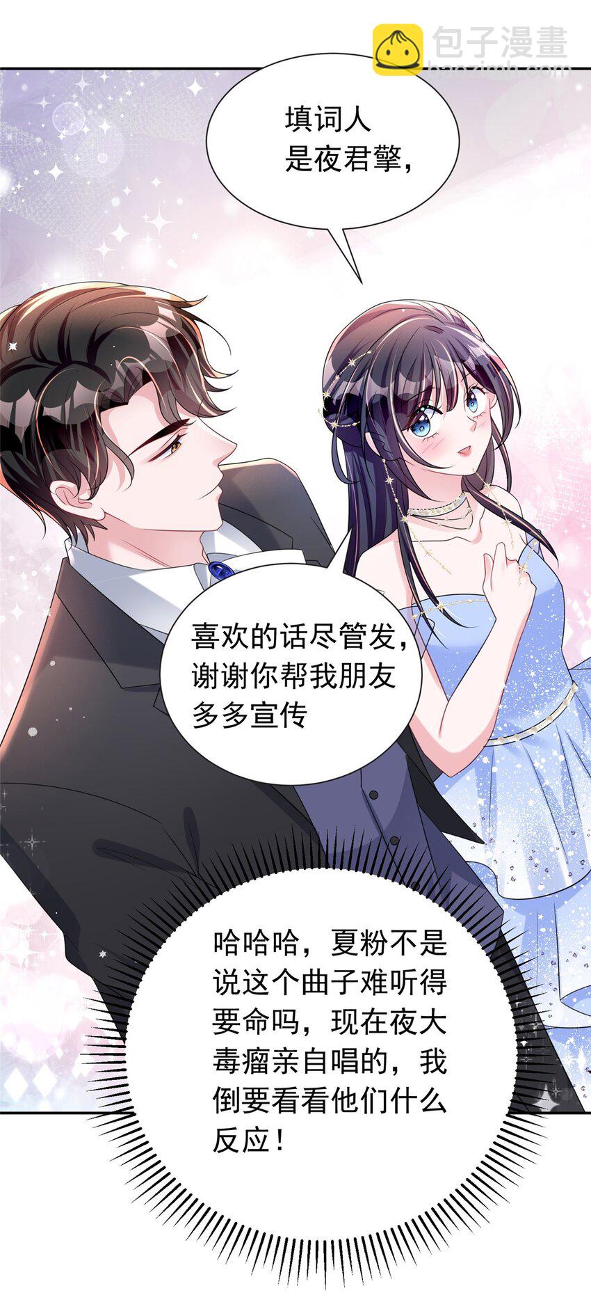 50 你是我的一夜星光-第50话