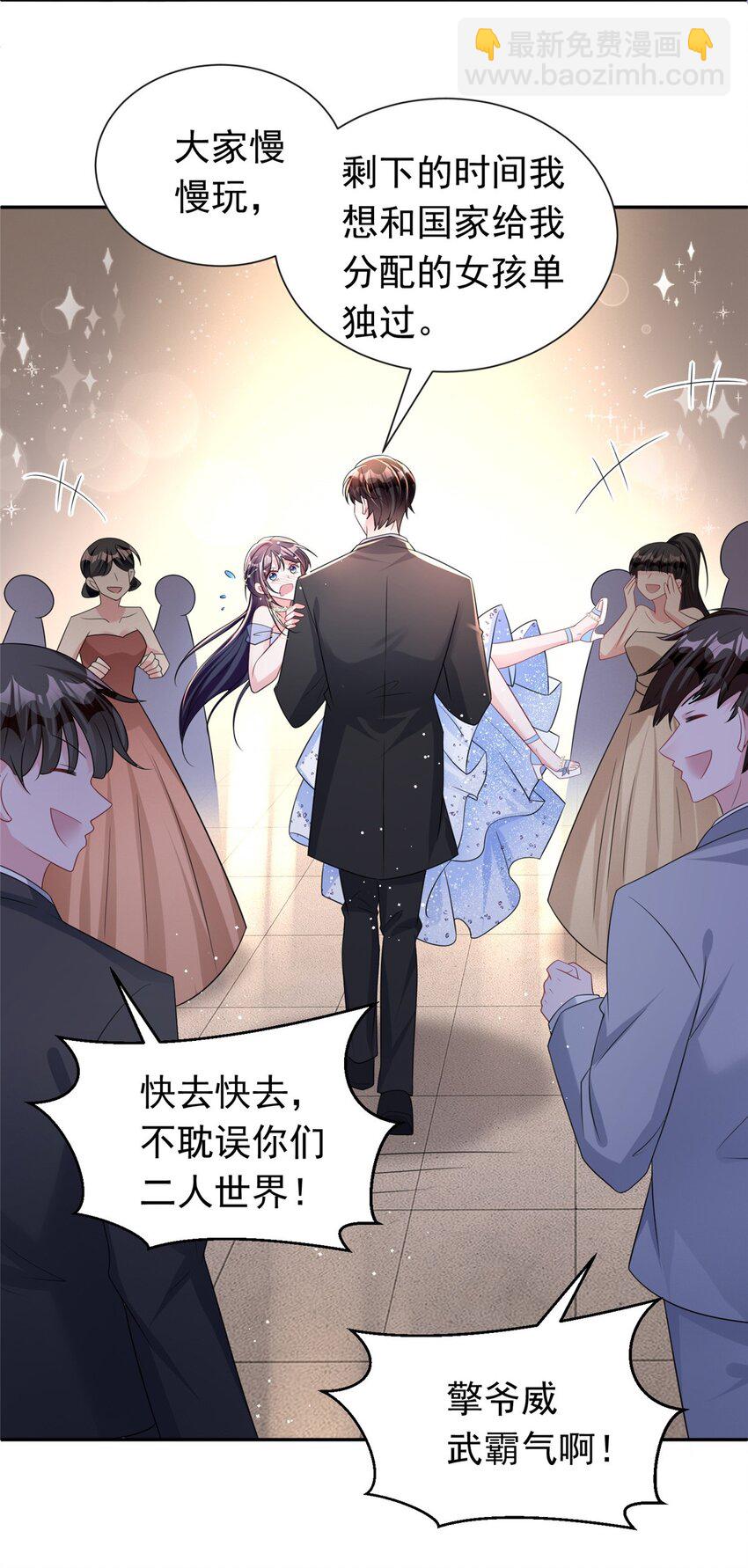 50 你是我的一夜星光-第50话