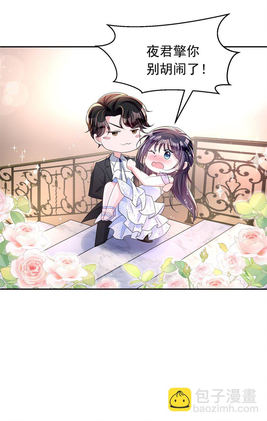 50 你是我的一夜星光-第50话