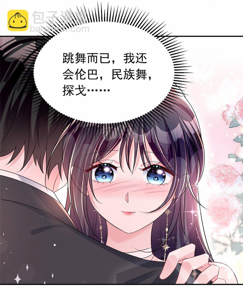 50 你是我的一夜星光-第50话