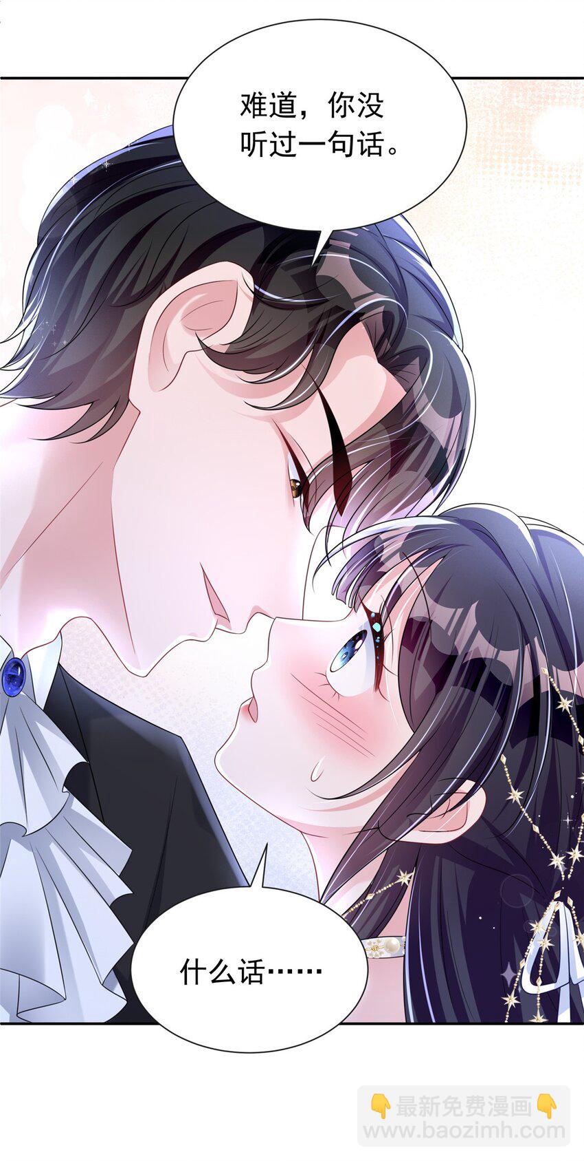 50 你是我的一夜星光-第50话