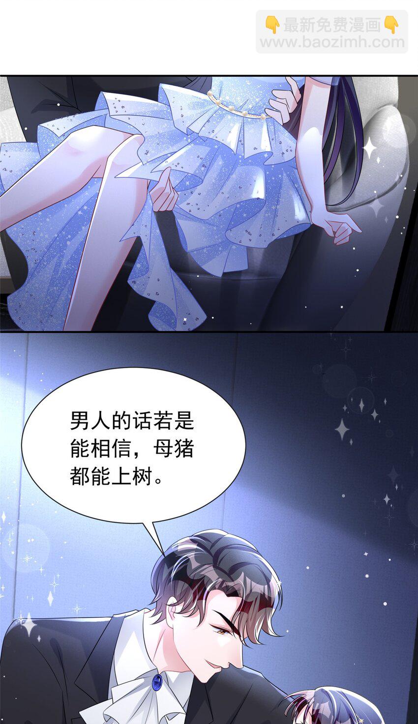 50 你是我的一夜星光-第50话