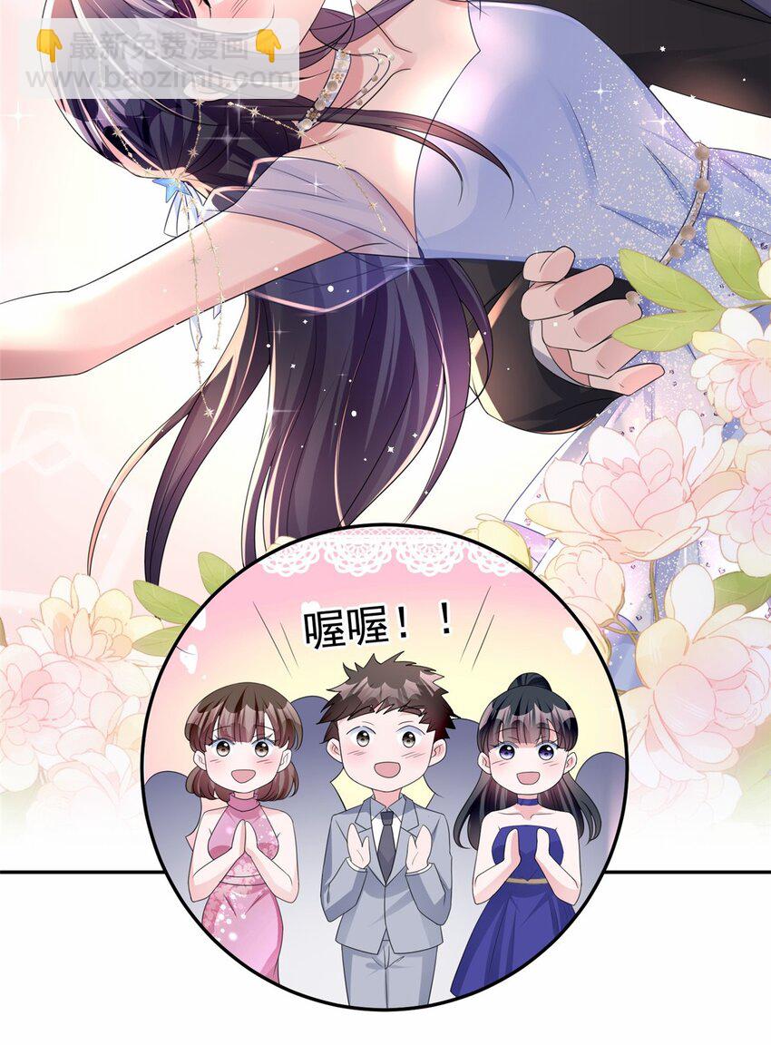 50 你是我的一夜星光-第50话