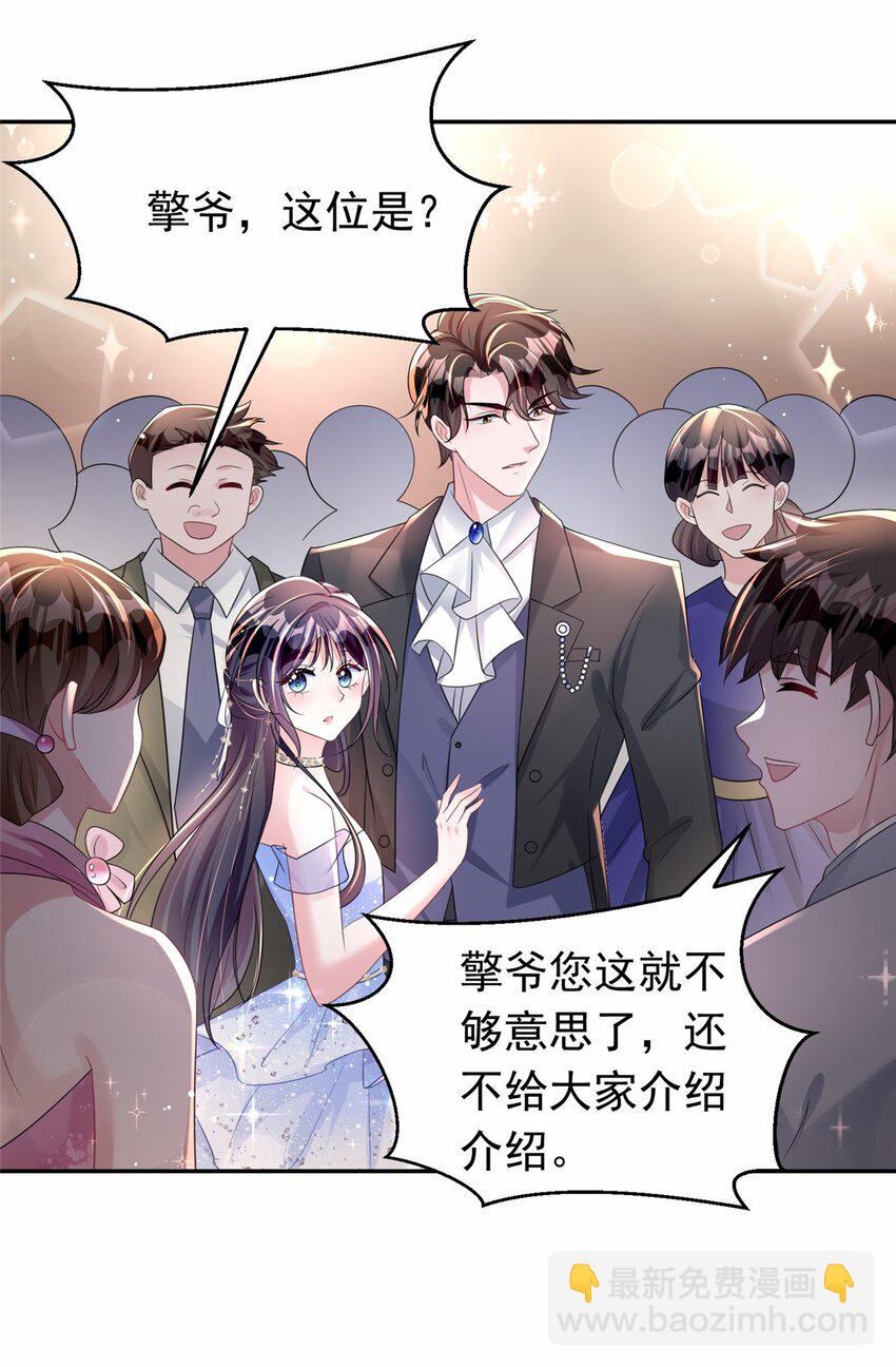 50 你是我的一夜星光-第50话