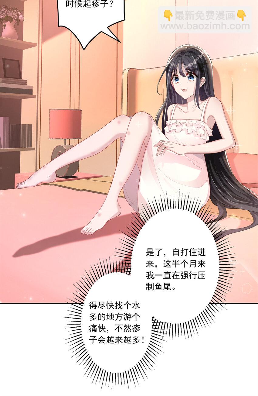 06 美人鱼，变身~-第6话