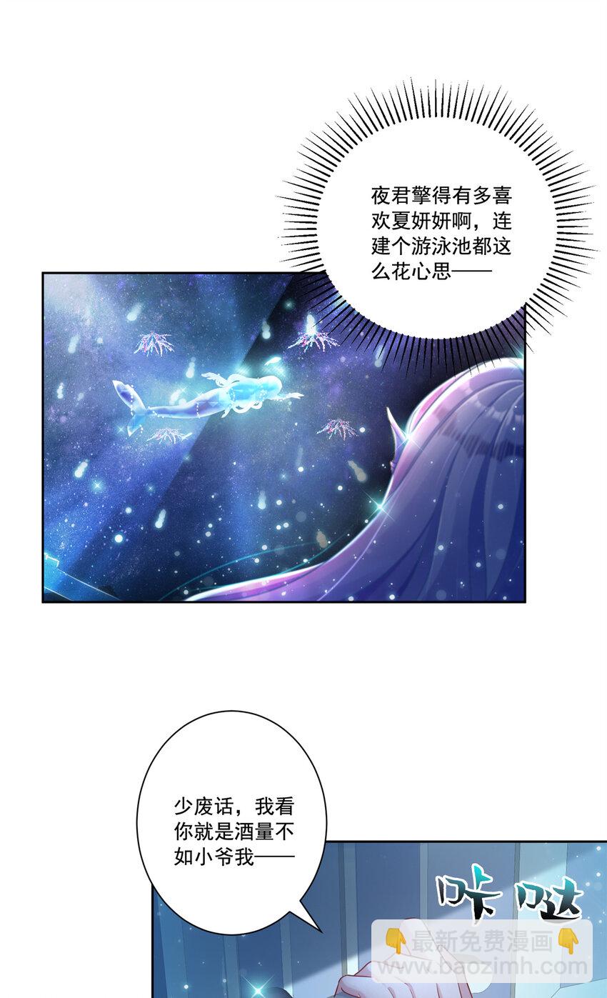 06 美人鱼，变身~-第6话