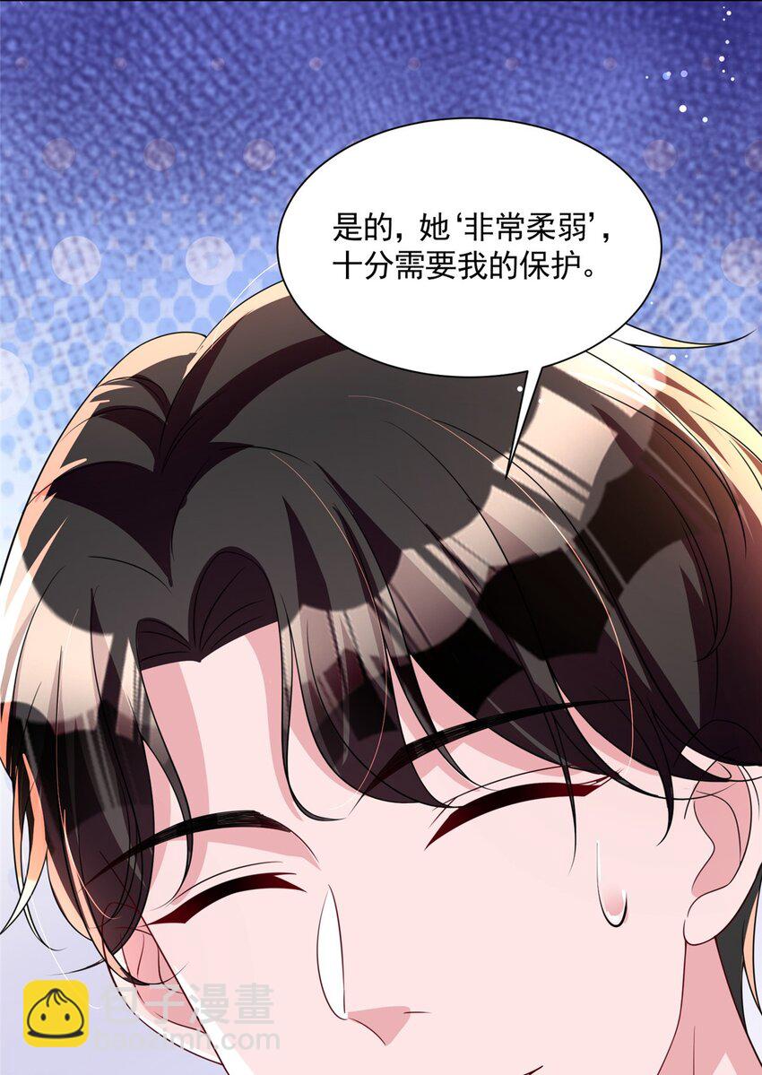 52 你是不是给我下了爱情蛊？-第52话