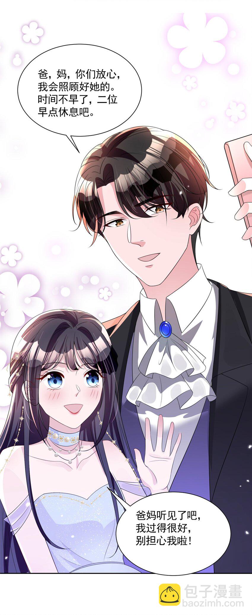 52 你是不是给我下了爱情蛊？-第52话