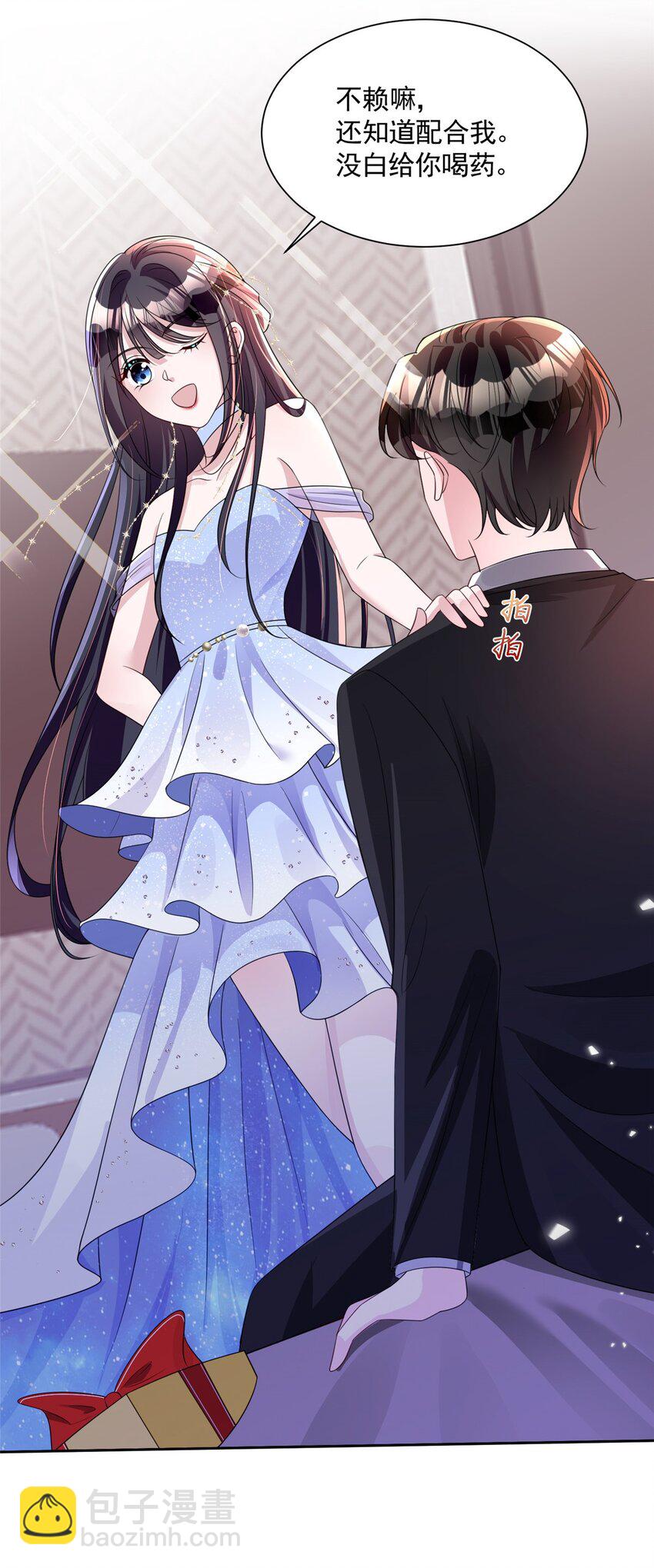 52 你是不是给我下了爱情蛊？-第52话