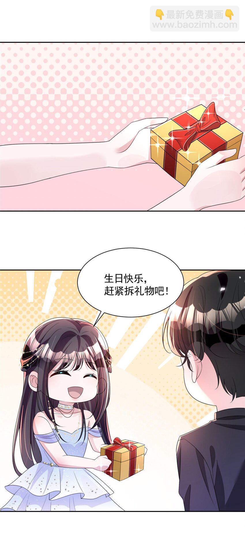 52 你是不是给我下了爱情蛊？-第52话