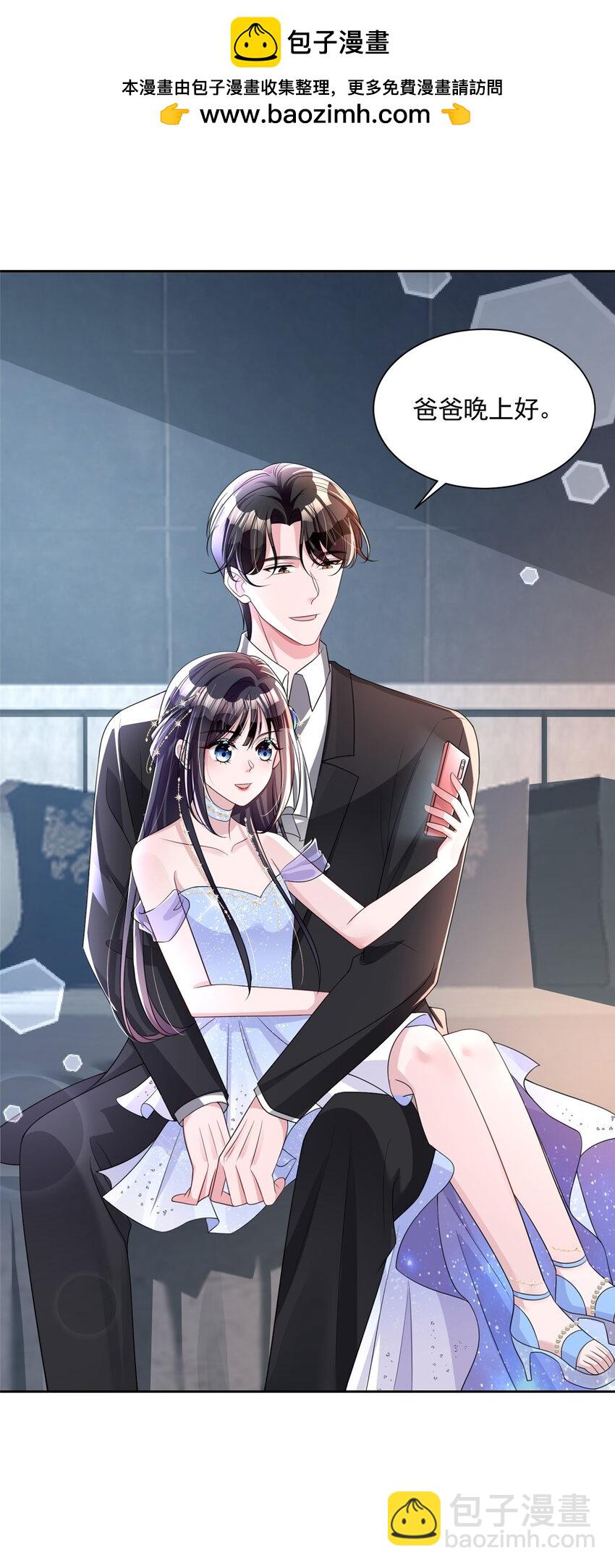 52 你是不是给我下了爱情蛊？-第52话