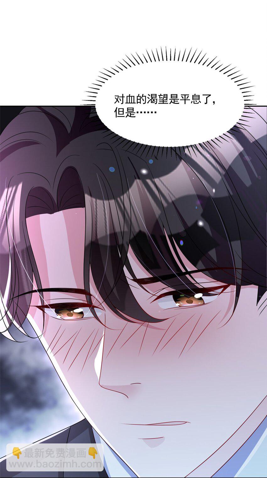 52 你是不是给我下了爱情蛊？-第52话