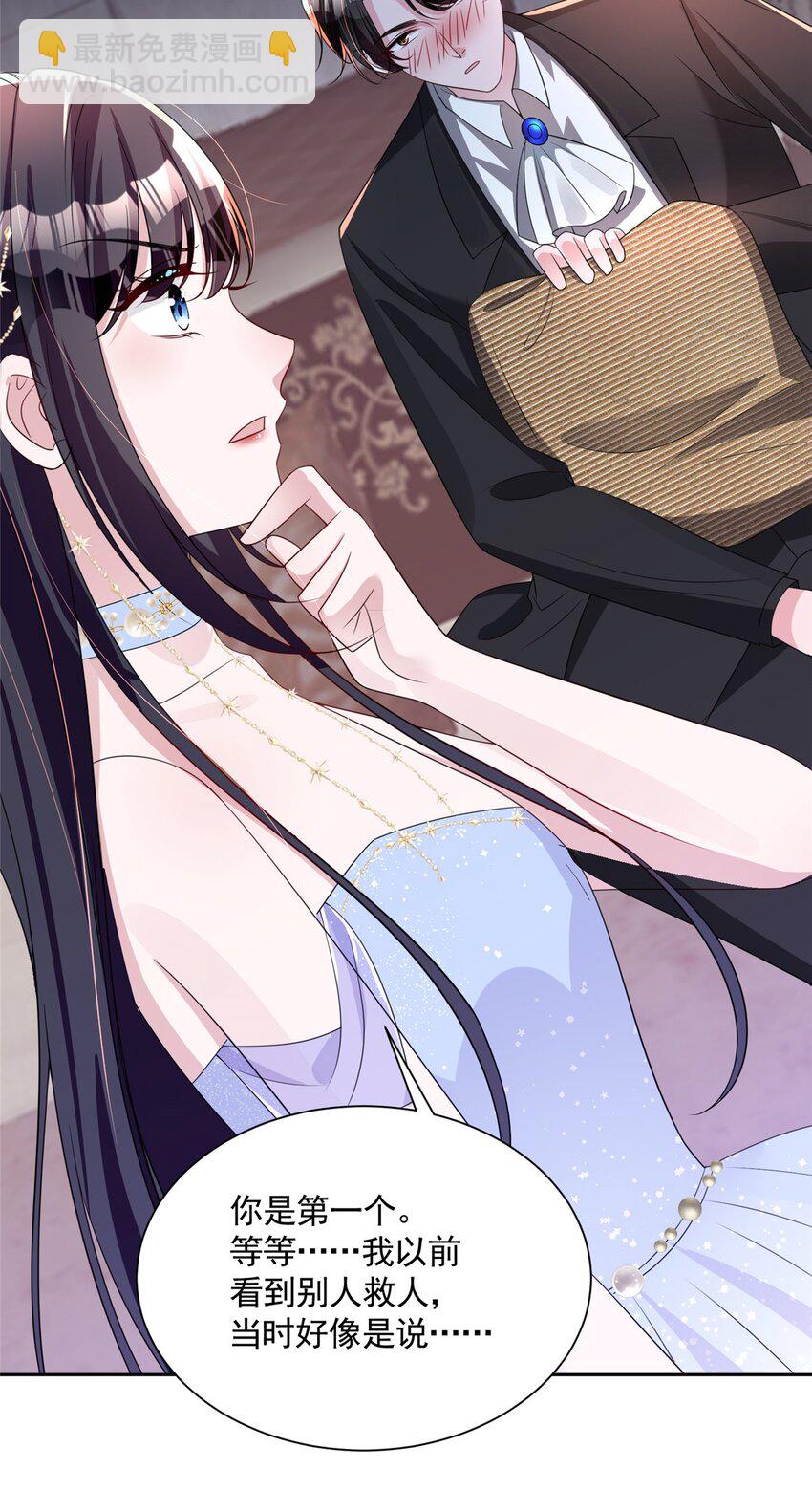 52 你是不是给我下了爱情蛊？-第52话