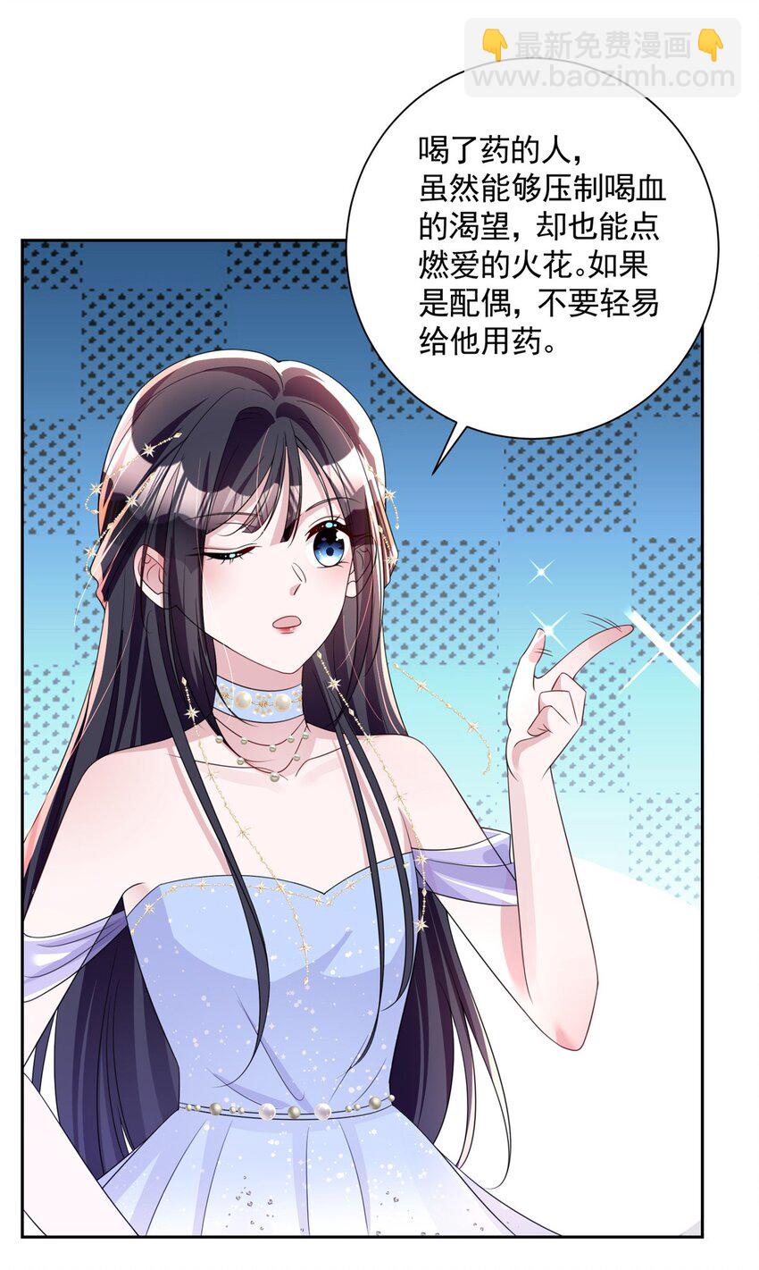 52 你是不是给我下了爱情蛊？-第52话