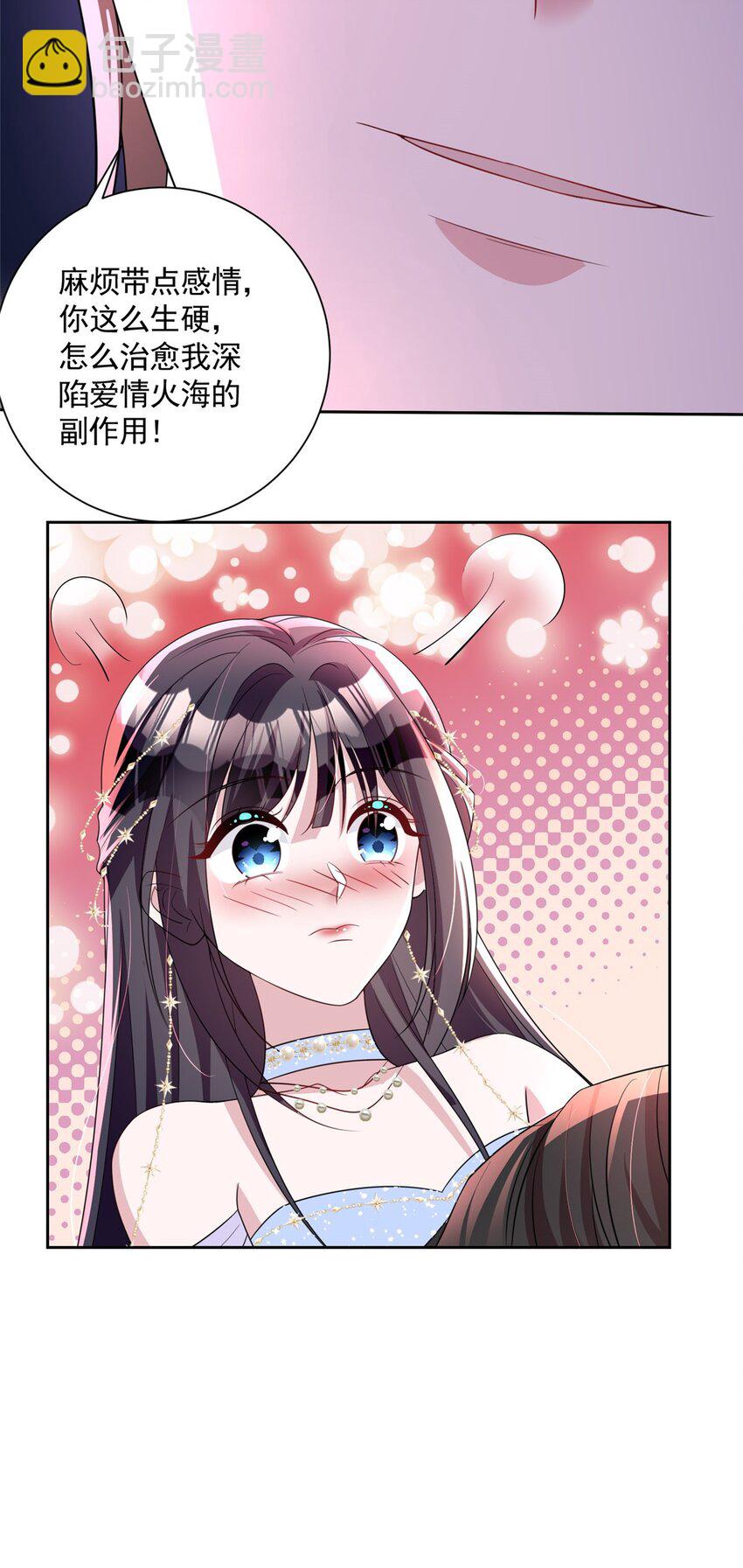 52 你是不是给我下了爱情蛊？-第52话