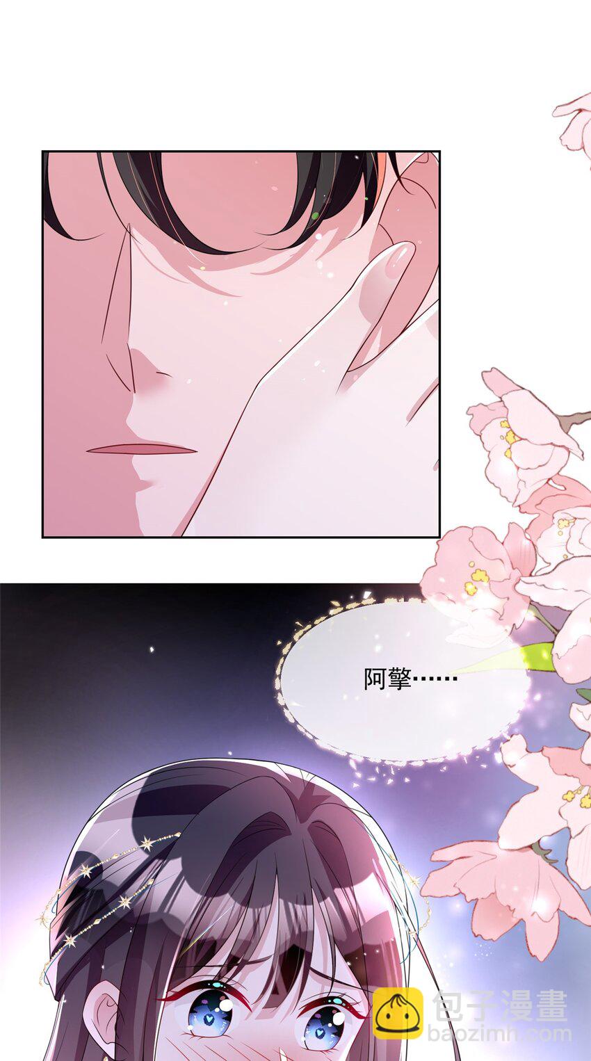 52 你是不是给我下了爱情蛊？-第52话