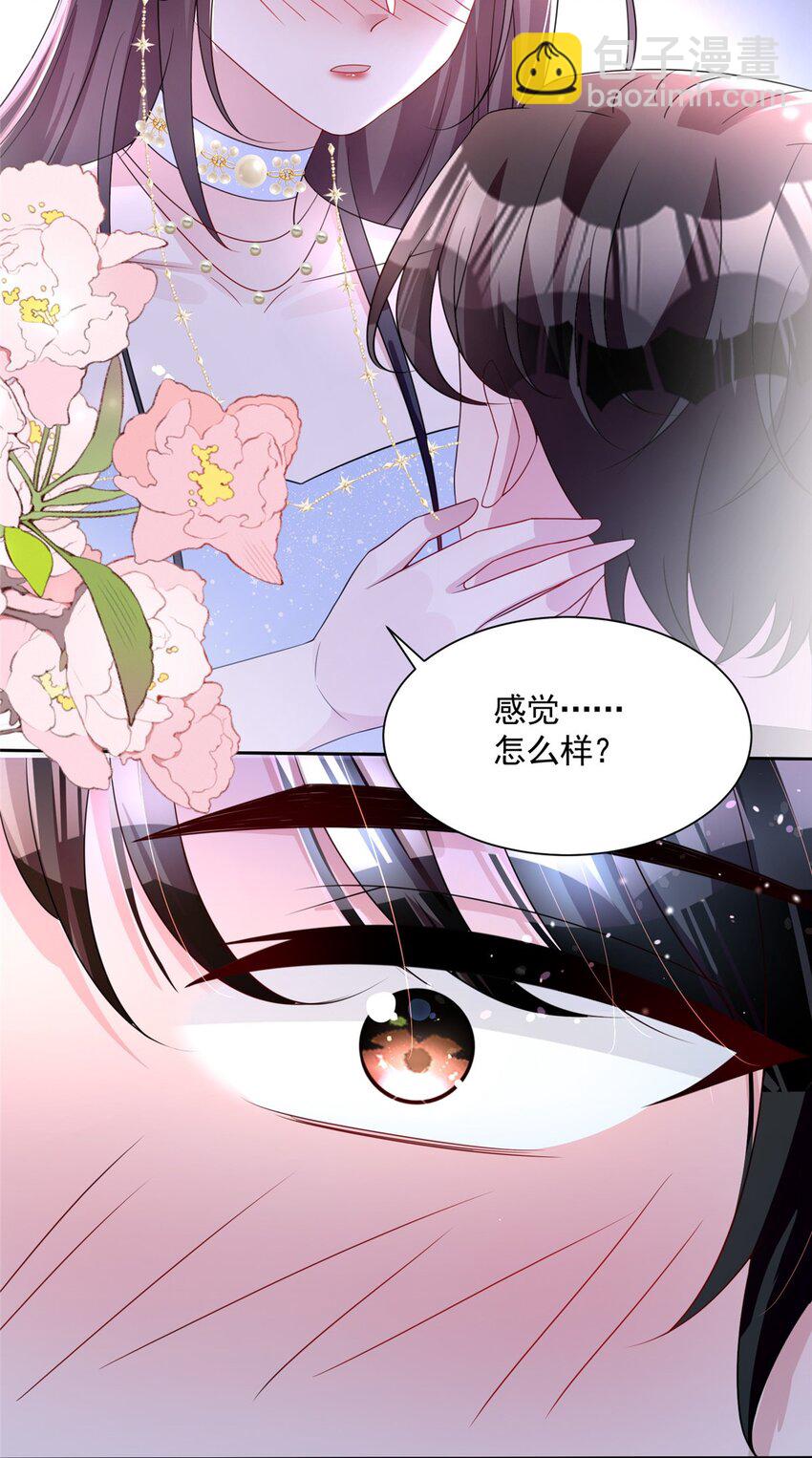 52 你是不是给我下了爱情蛊？-第52话