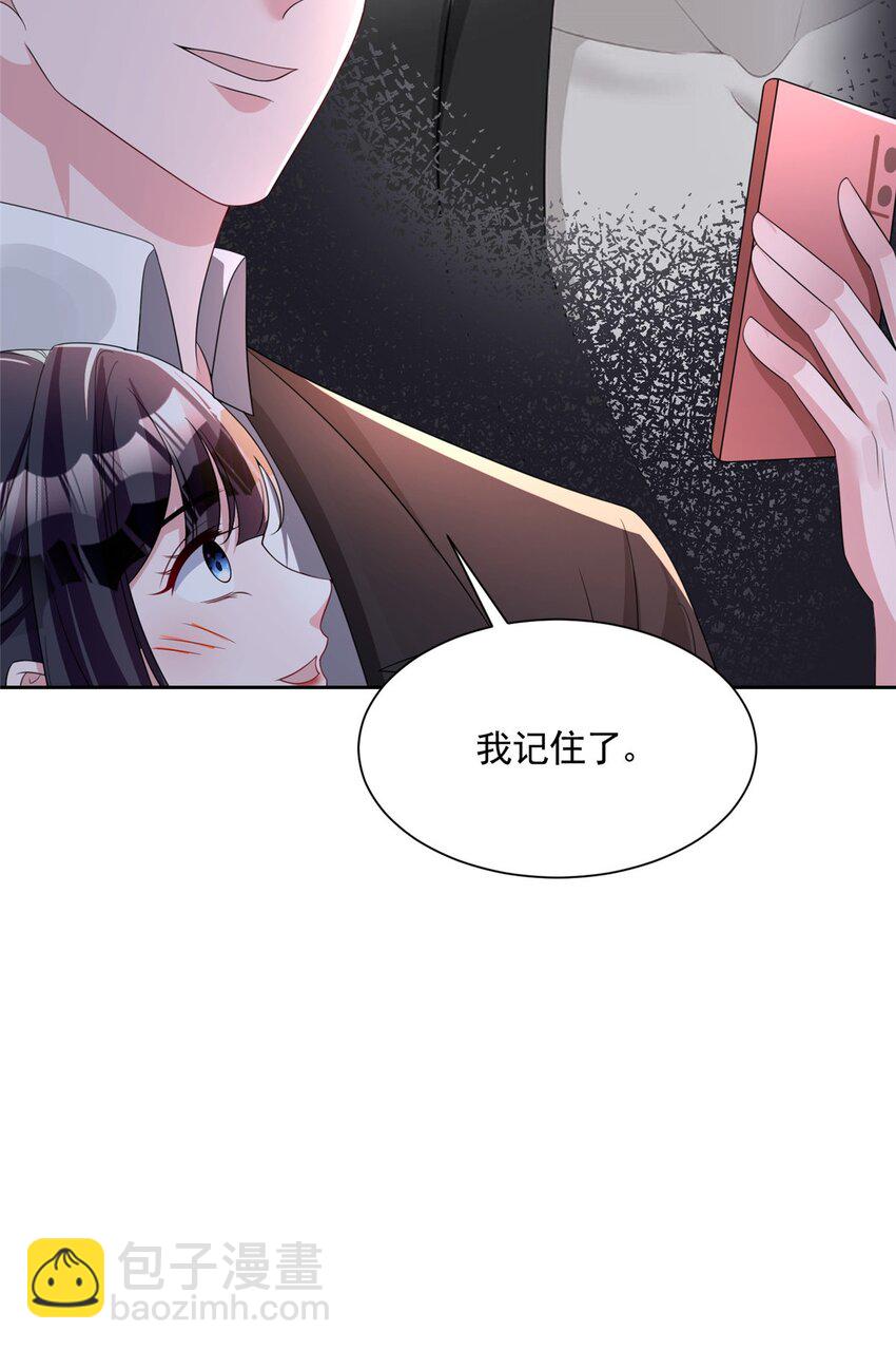 52 你是不是给我下了爱情蛊？-第52话