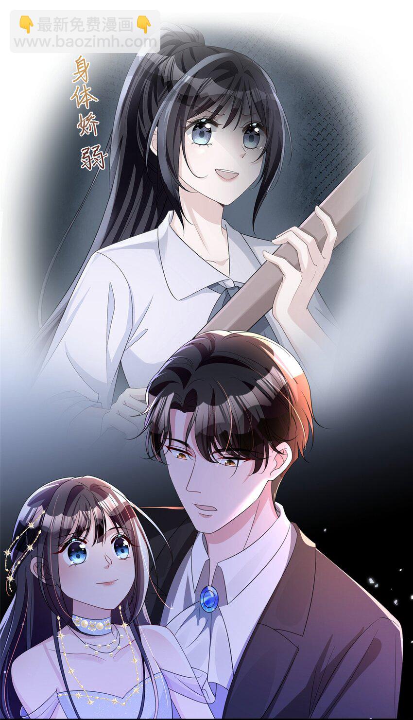 52 你是不是给我下了爱情蛊？-第52话