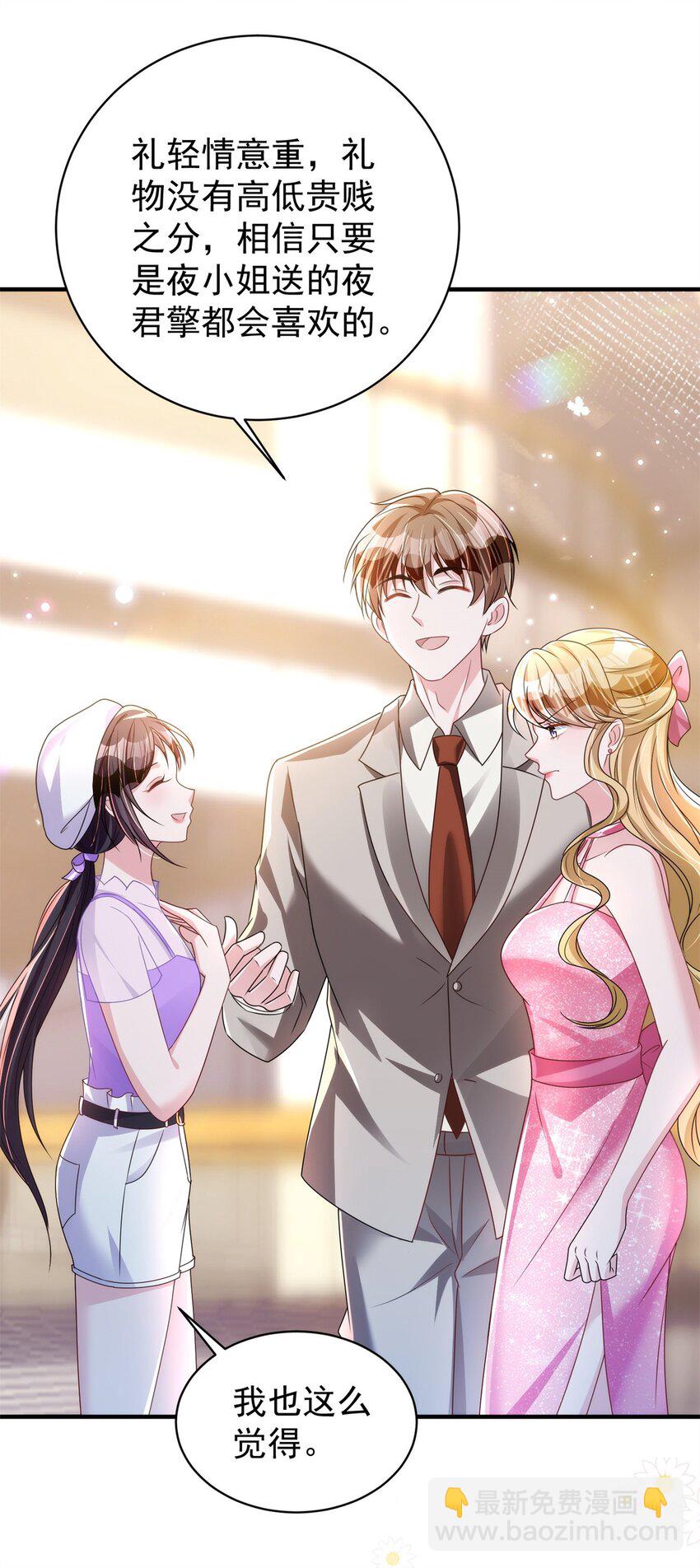 54 我想你想得要疯了(1/2)-第54话