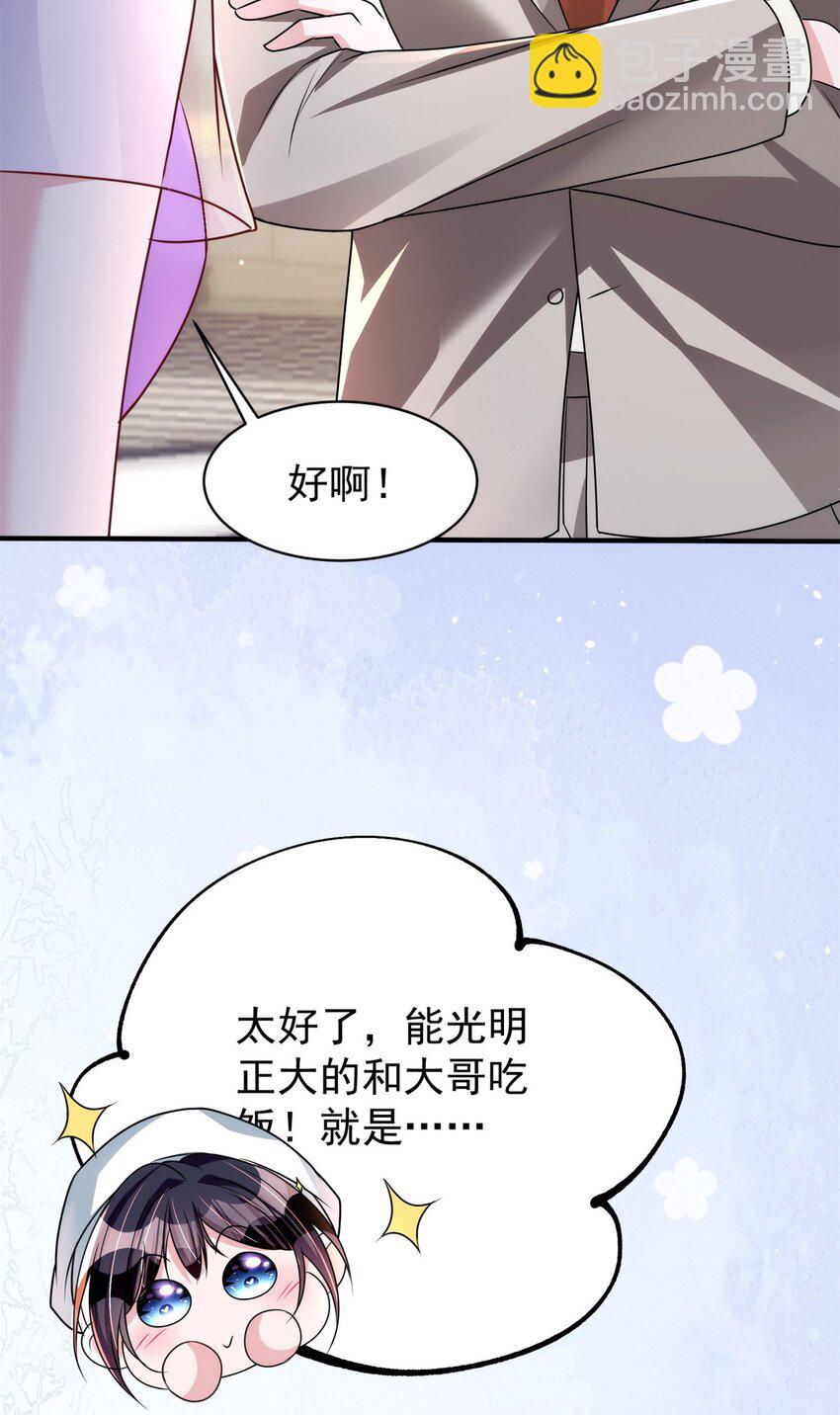 54 我想你想得要疯了(1/2)-第54话