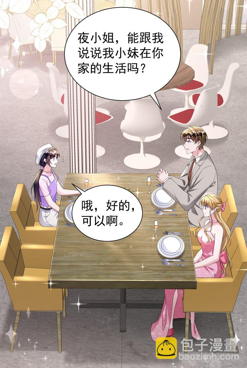 54 我想你想得要疯了(1/2)-第54话