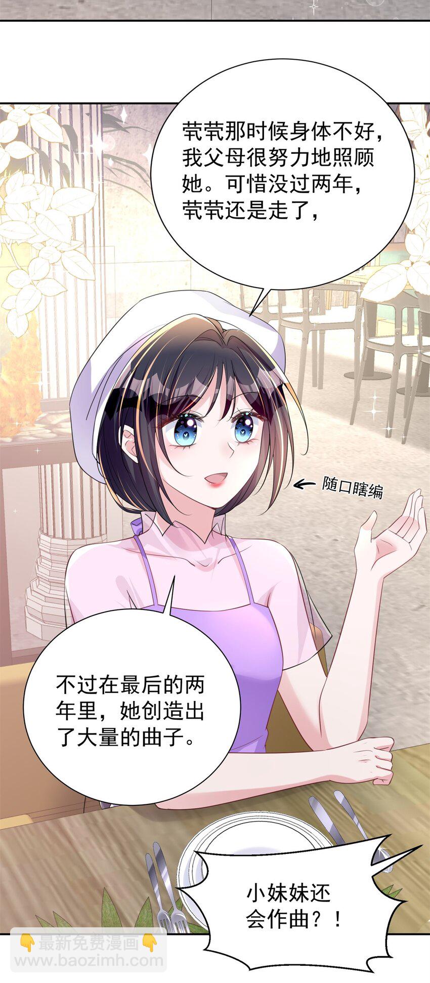 54 我想你想得要疯了(1/2)-第54话