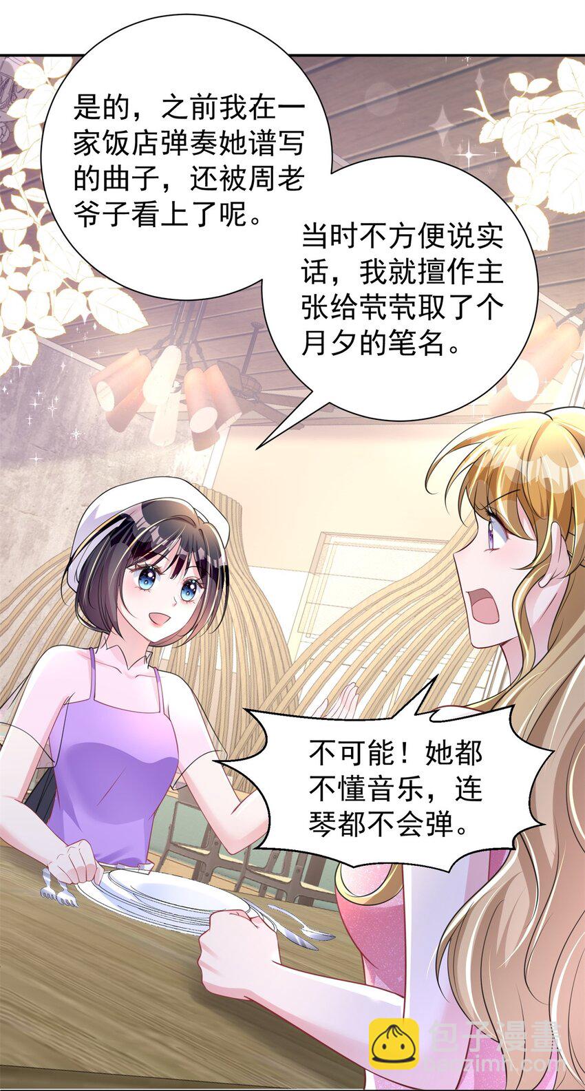 54 我想你想得要疯了(1/2)-第54话