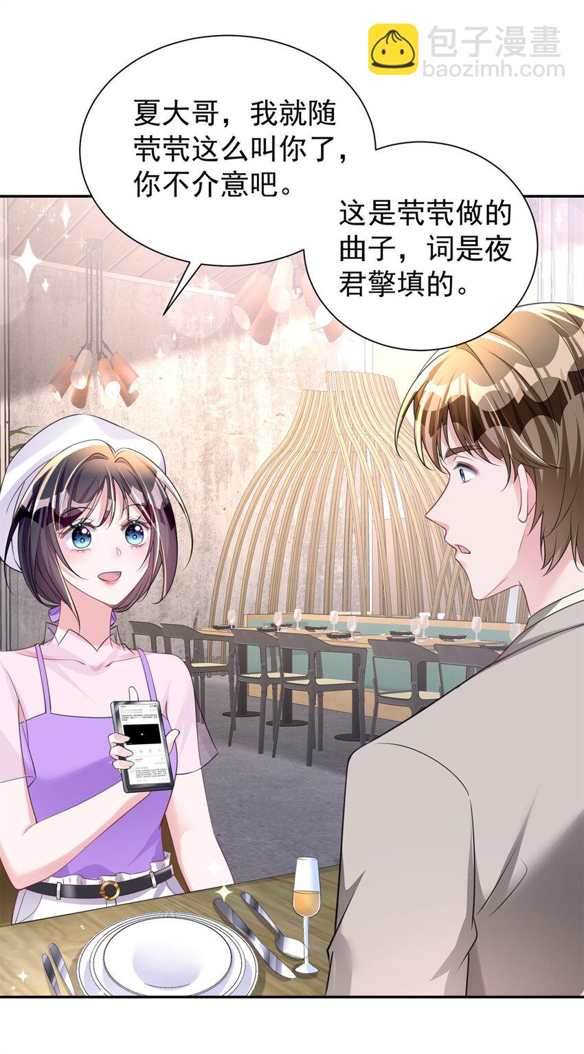 54 我想你想得要疯了(1/2)-第54话