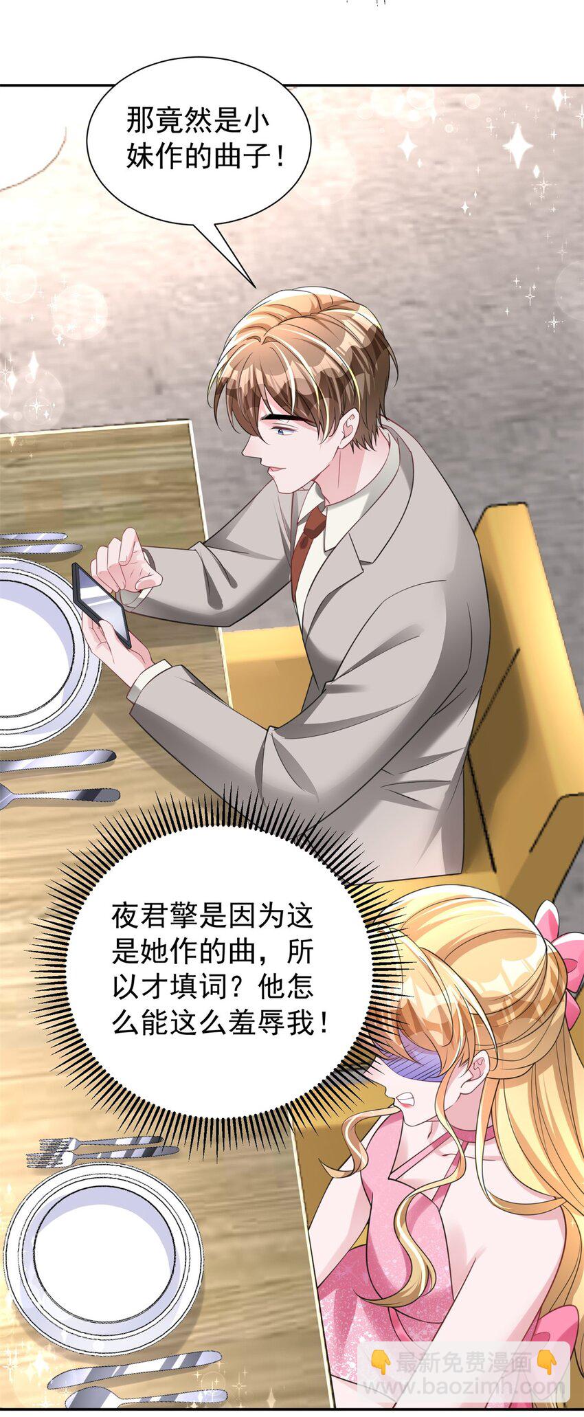 54 我想你想得要疯了(1/2)-第54话