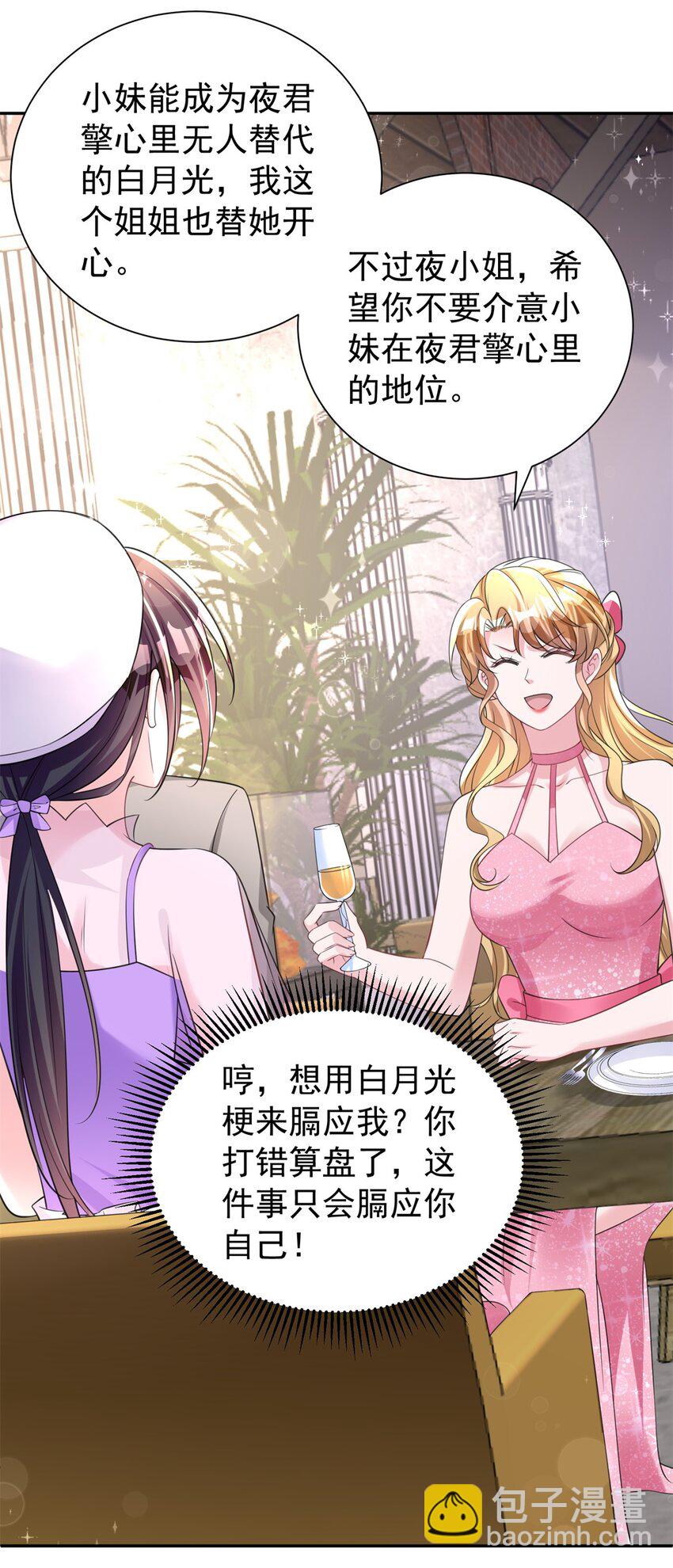 54 我想你想得要疯了(1/2)-第54话