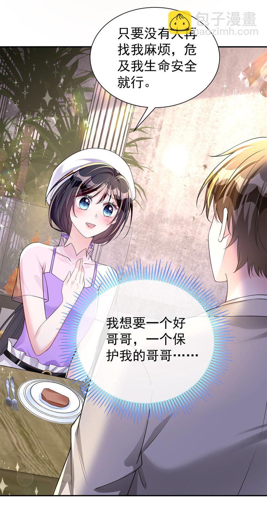 54 我想你想得要疯了(1/2)-第54话