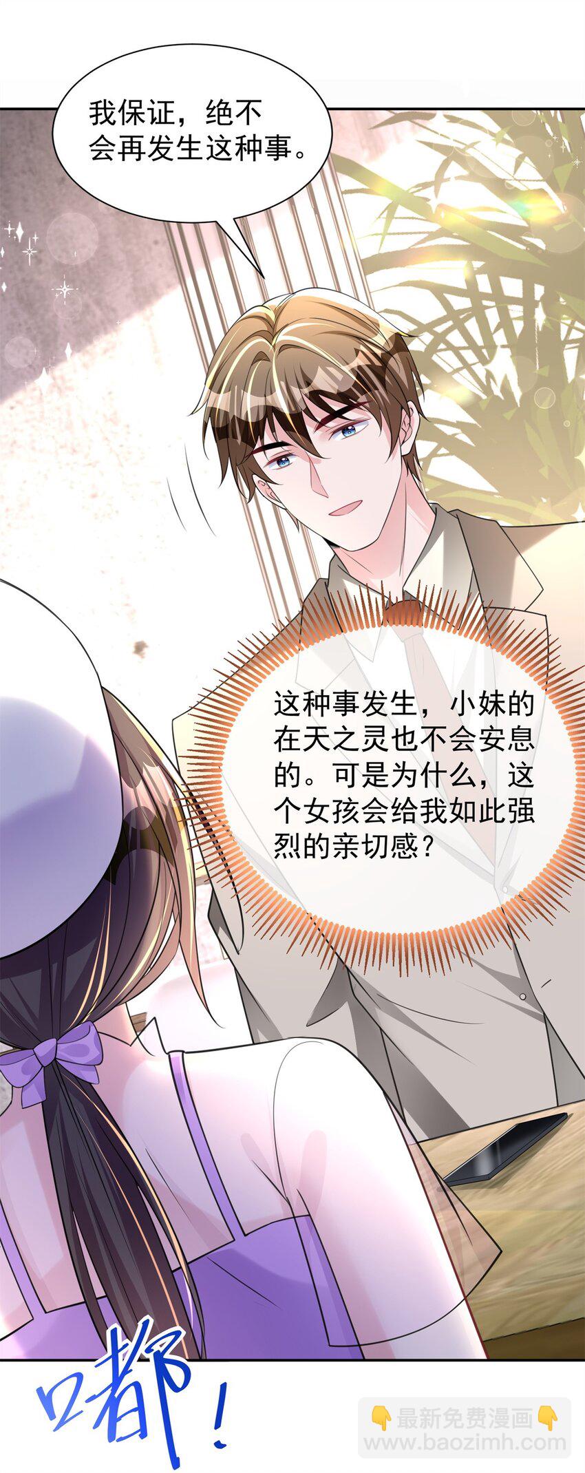 54 我想你想得要疯了(1/2)-第54话