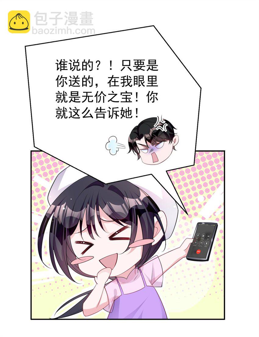 54 我想你想得要疯了(1/2)-第54话