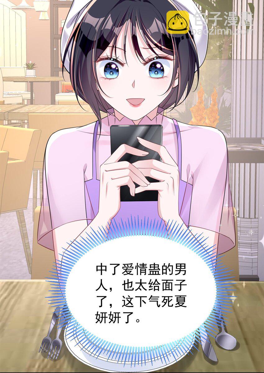 54 我想你想得要疯了(1/2)-第54话