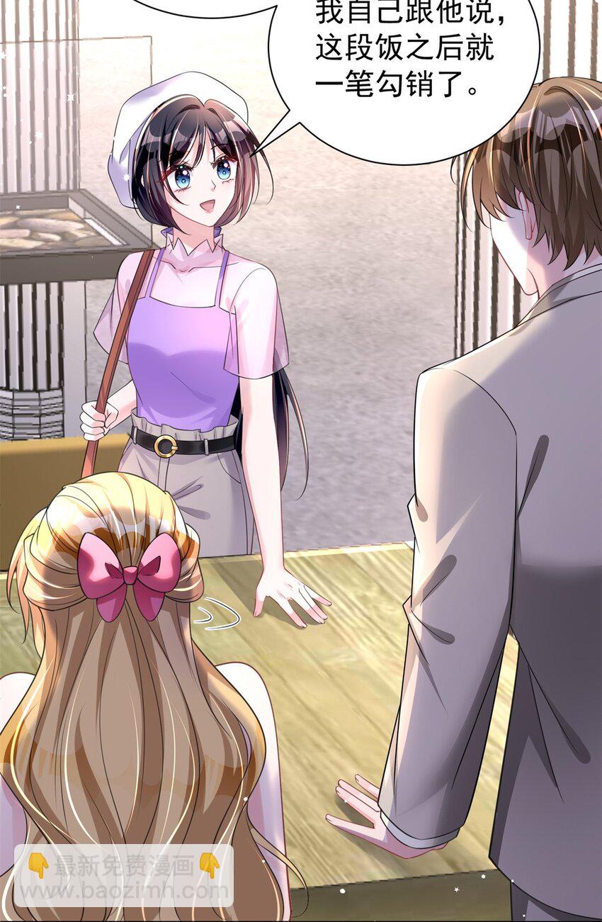 54 我想你想得要疯了(1/2)-第54话