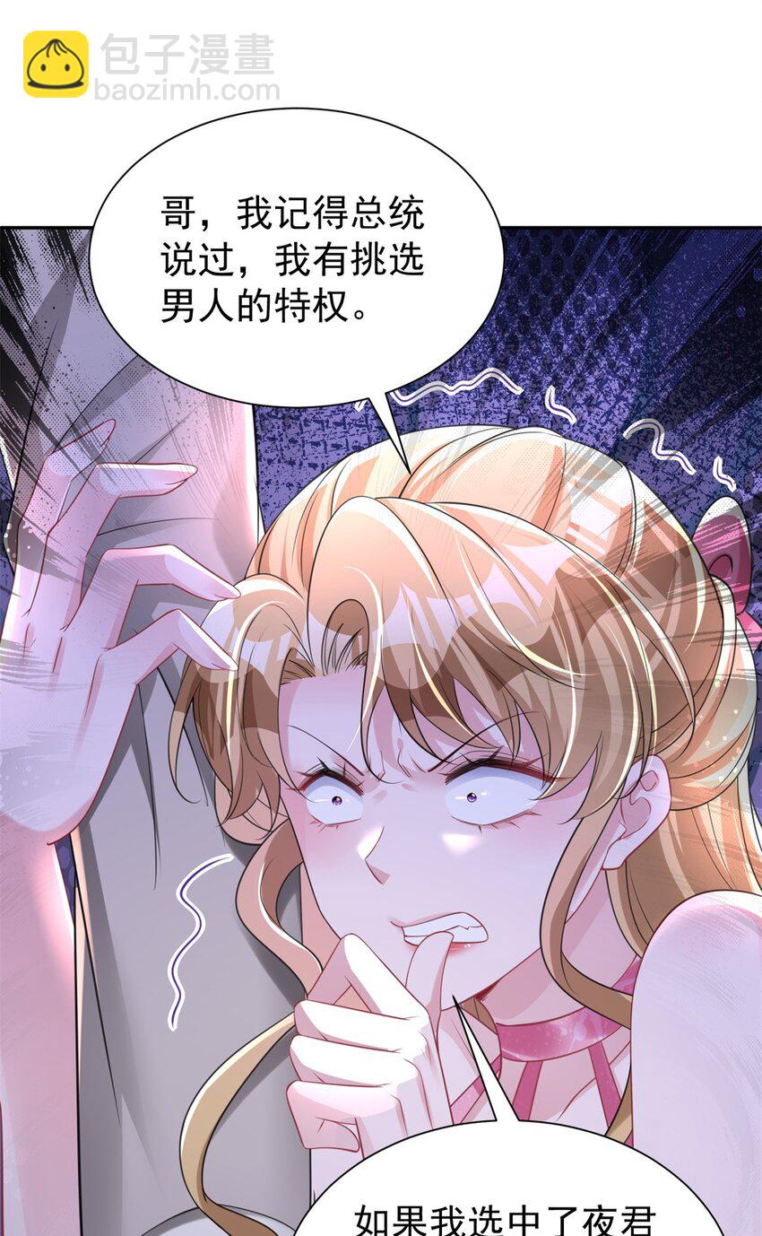 54 我想你想得要疯了(1/2)-第54话