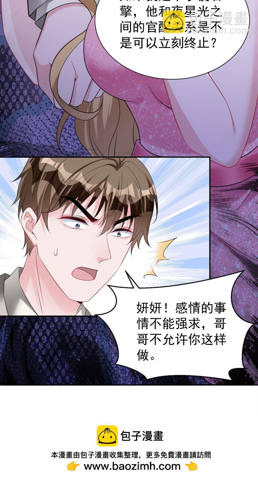 54 我想你想得要疯了(1/2)-第54话