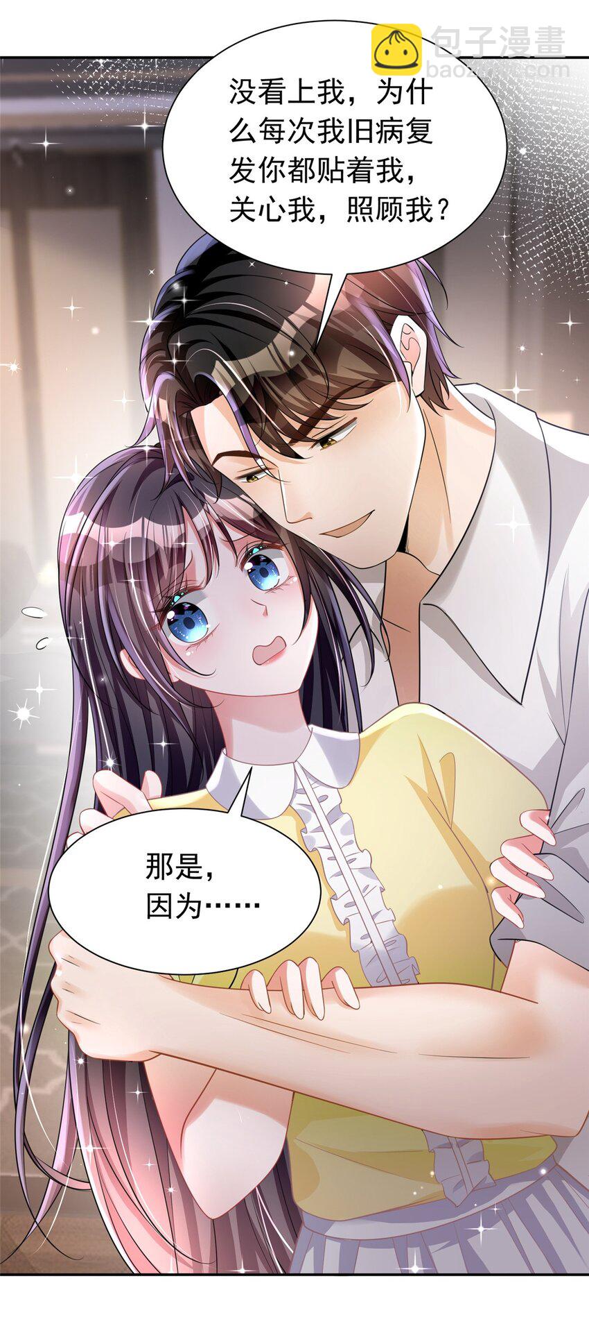 58 是不是爱上我了？(1/2)-第58话