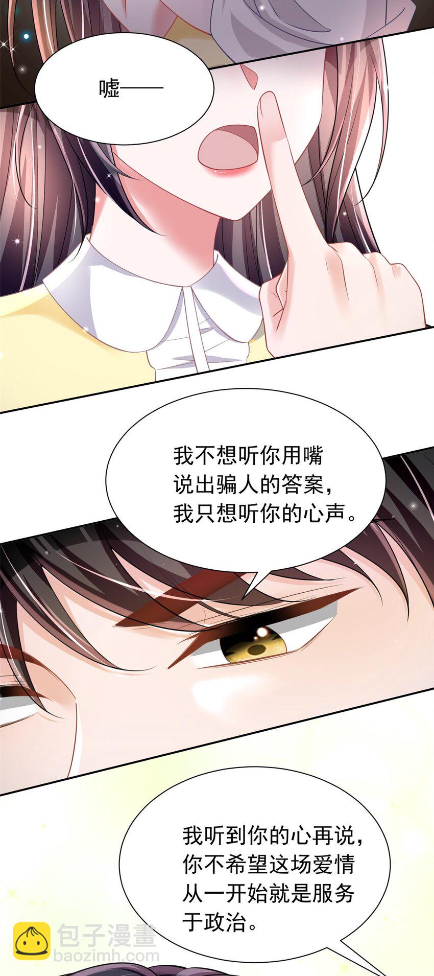 58 是不是爱上我了？(1/2)-第58话