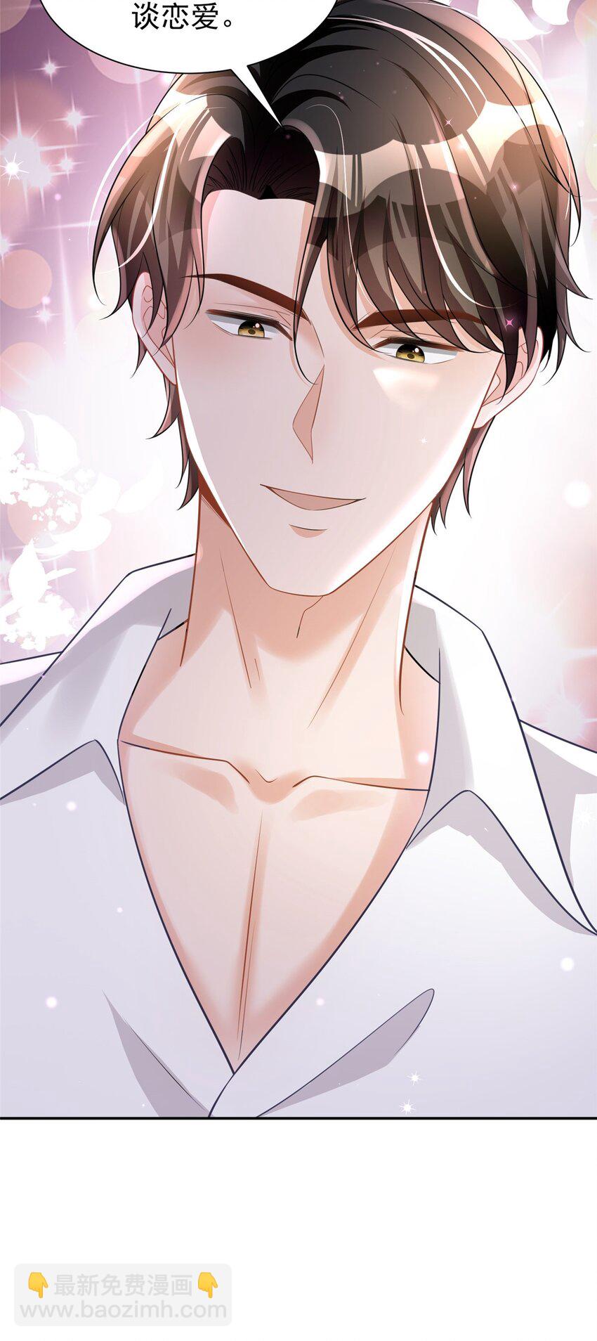 58 是不是爱上我了？(1/2)-第58话